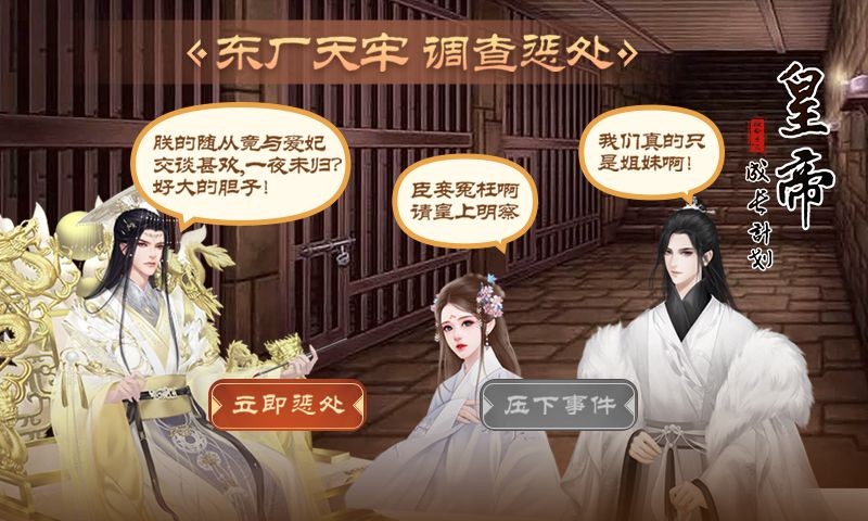 皇帝成长计划2草市