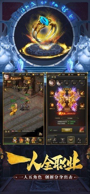 176特戒复古传奇8090版 v1.76