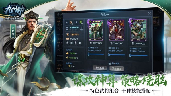 九州劫2 v3.0.5
