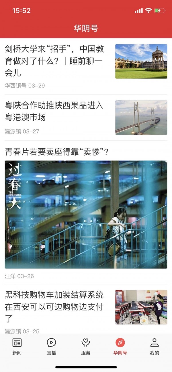 爱华阴 版本:v1.2.2