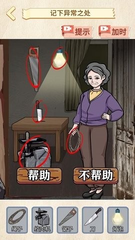 雪山惊魂红包版  v1.0