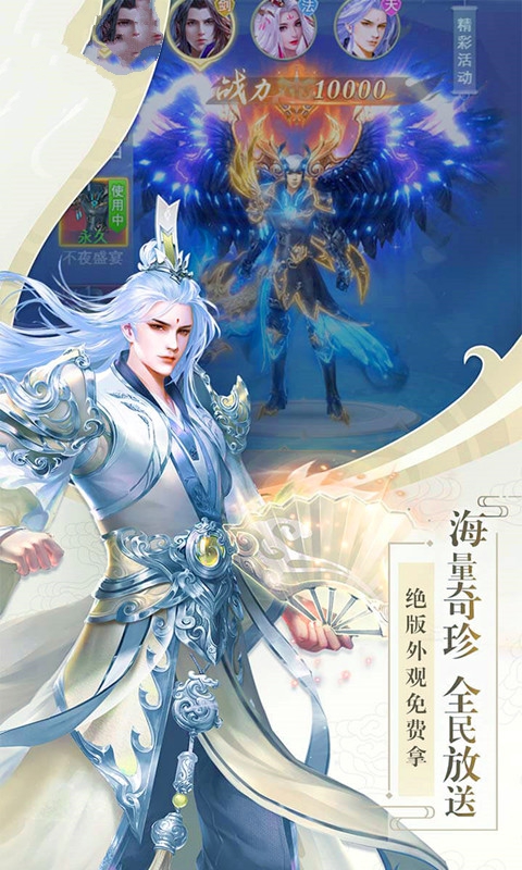 剑网诛仙正版手游