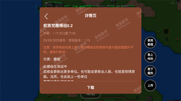 铁锈战争mod大全整合包 v1.15