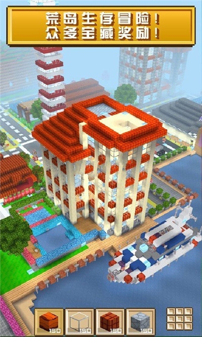 沙盒世界大冒险 v2.0.0