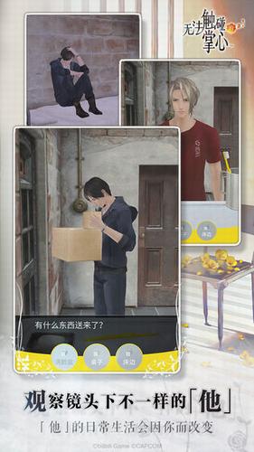 无法触碰的掌心 v2.01.42