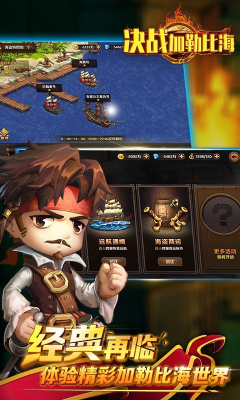 决战加勒比海 v1.0.1.1