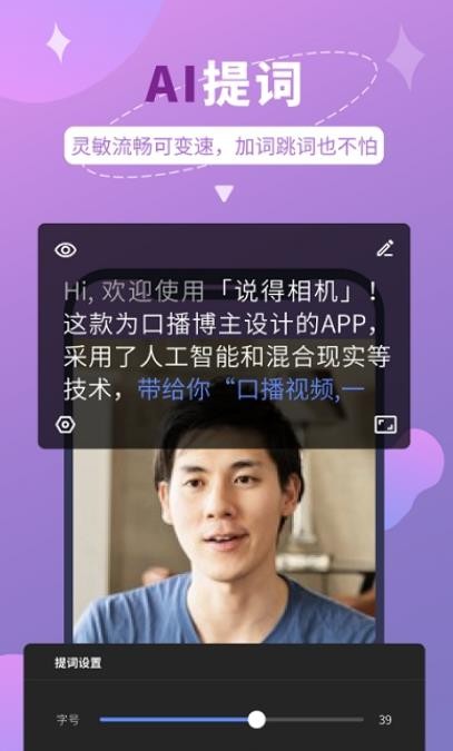 说得相机  v1.3