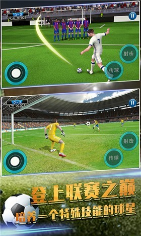 决战世界杯  v1.2.0