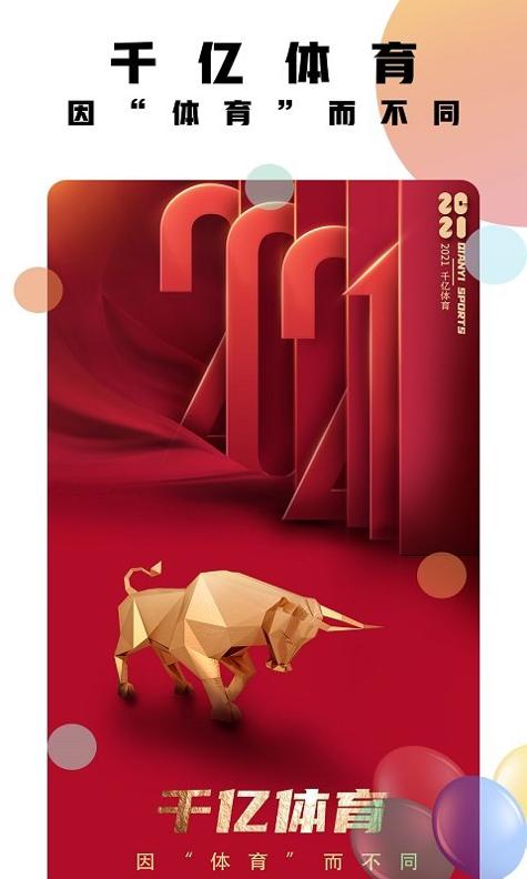 千亿体育 v2.0.1