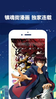 有妖气漫画阅读平台官方版下载安装  v5.2.4