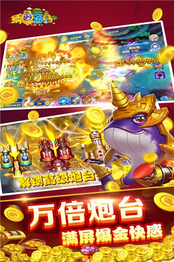 捕鱼海岛微信版本 v1.22.1.0