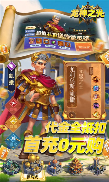 龙神之光2023官方版