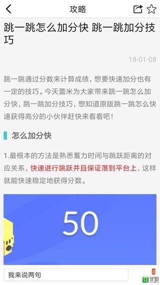 跳一跳助手 1.9版 v3.0.5