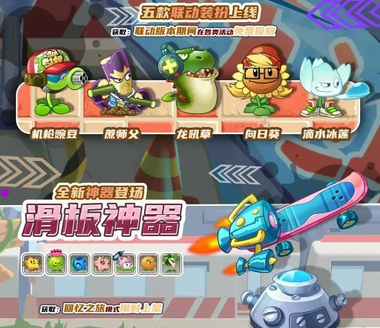 植物大战僵尸2地铁跑酷  v3.1.4