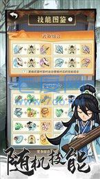 行侠仗义五千年内置修改器 1.18