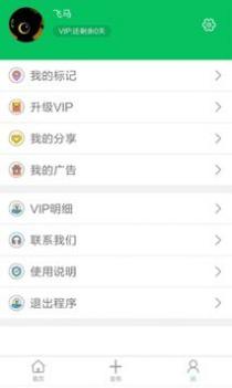 我的地图 v3.1.5