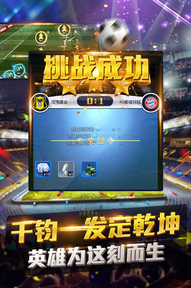 球坛风云 果盘版 v3.1.5