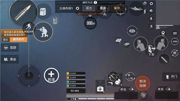 和平精英云游戏正式版