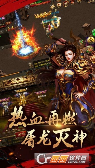 重回沙城手游