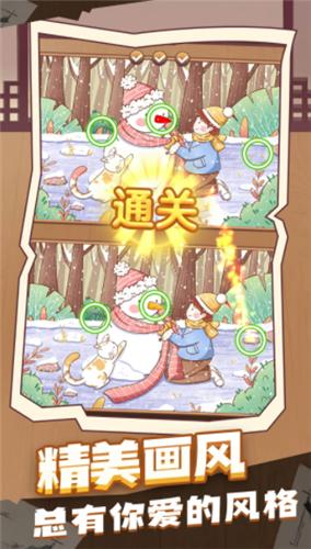 找不同赚钱  v1.0.0