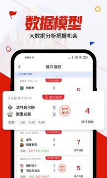 疯狂看球  v4.8.0