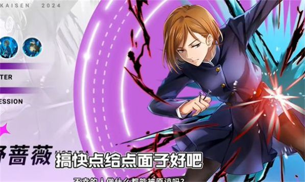 咒术吞噬官方最新版图片1