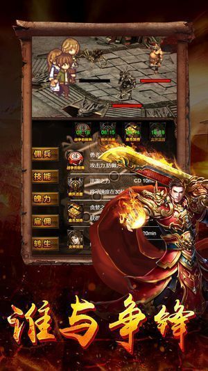 复古散人传奇 v1.86