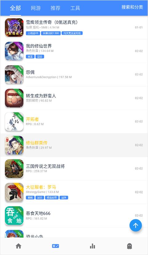 ogm截图2