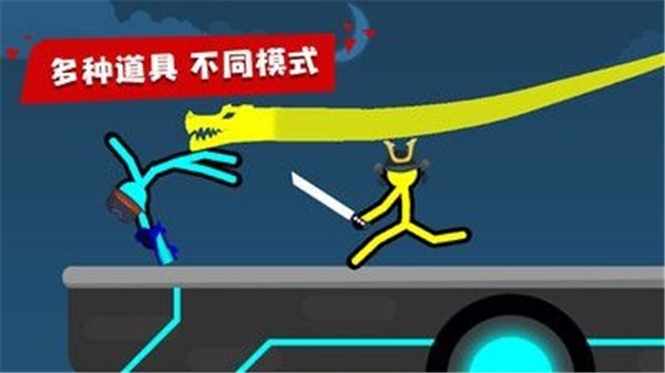 火柴人至高对决 无广告