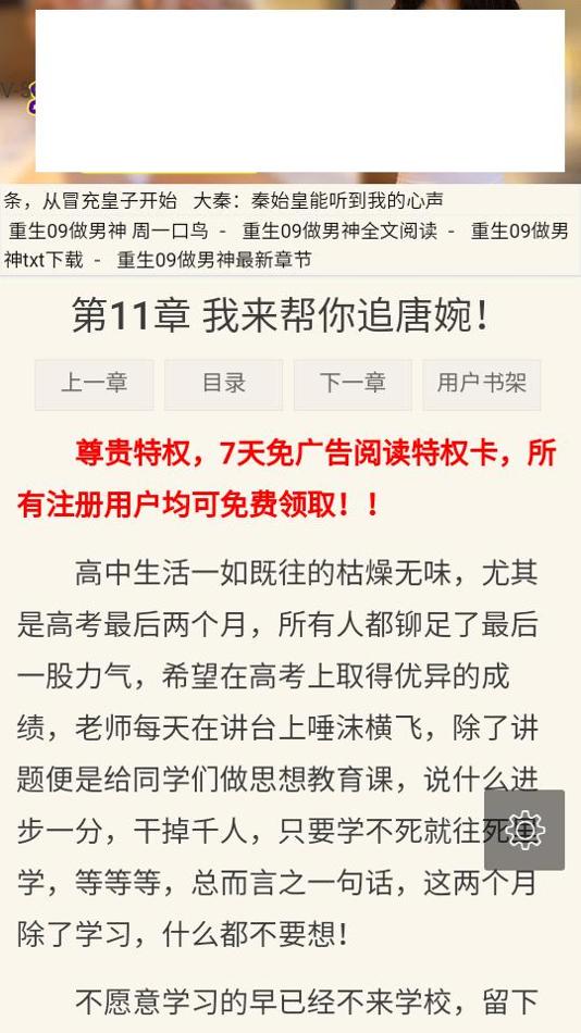 格格党小说 v1.0.0