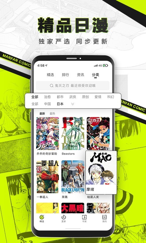 漫番漫画 v8.3.7