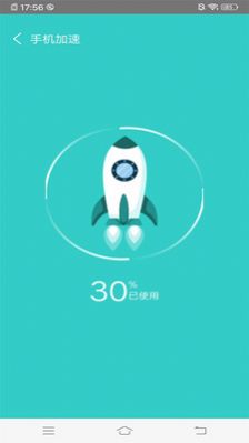 万能垃圾超强清理大师 v3.0.0