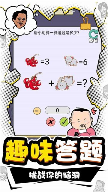 总裁脑子有洞 v1.6.0