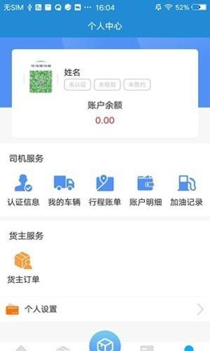 路路行 v1.1.6