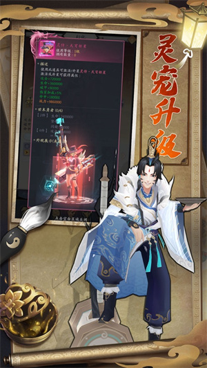 九州八荒录解锁版折扣礼包版 v5.4.1