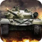 捍卫战士坦克荣耀