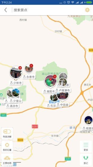少林寺导游 版本:v6.1.6