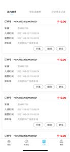 枣停车  v1.0.1