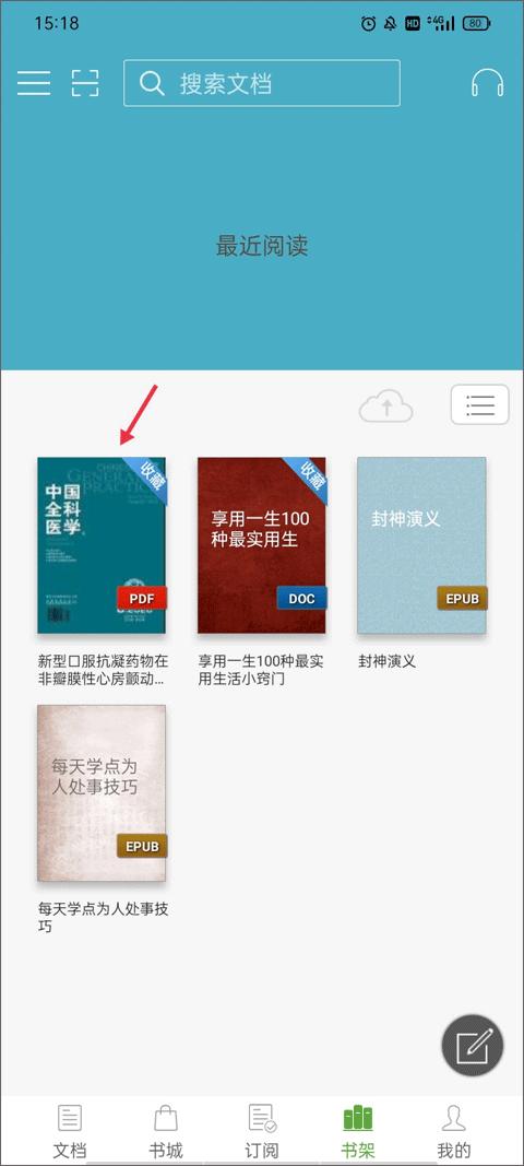 豆丁书房免费版