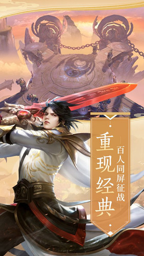 灵剑昆仑
