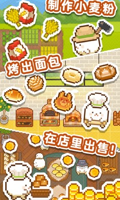 妖精面包房汉化版  v1.2.8