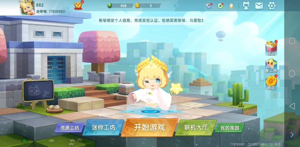 迷你世界0.49.7版本官网最新版图片2