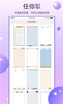 二次元手帐本  v1.4