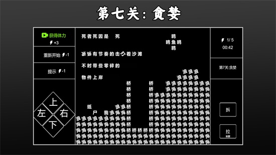文字侦探 v1.2