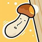 蘑菇跳跳