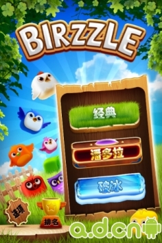 小鸟爆破 v2.1.5 v2.5.5