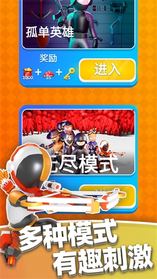 英雄小分队中文版 v1.0.4