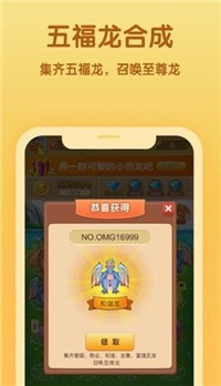 一起来养龙  v1.0.2
