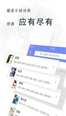 海棠言情小说 v1.1.0