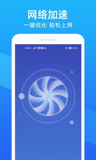 超级WiFi大师 v1.0.1